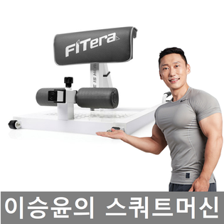 이승윤 홈쇼핑 스쿼트 머신 운동기구 (화이트)