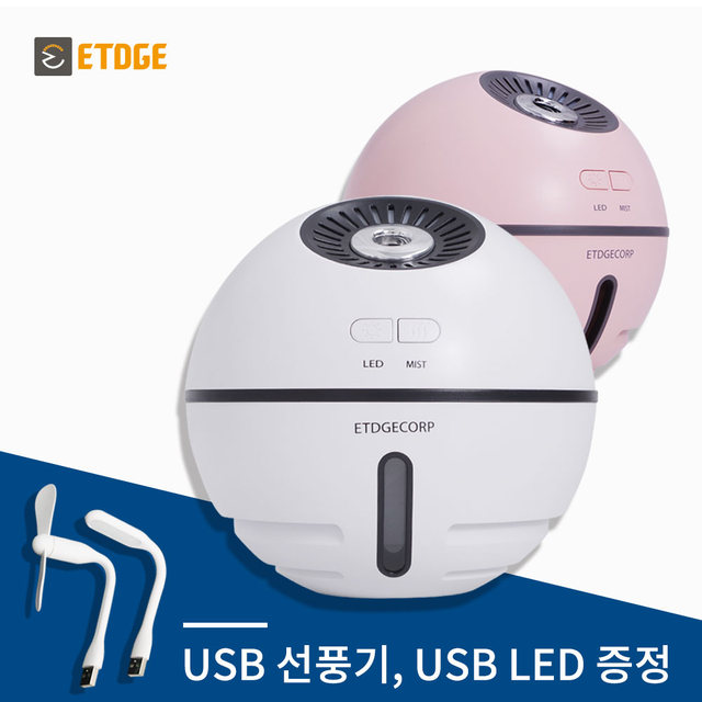 무선 미니가습기 H3 핑크 1+1 커플세트 