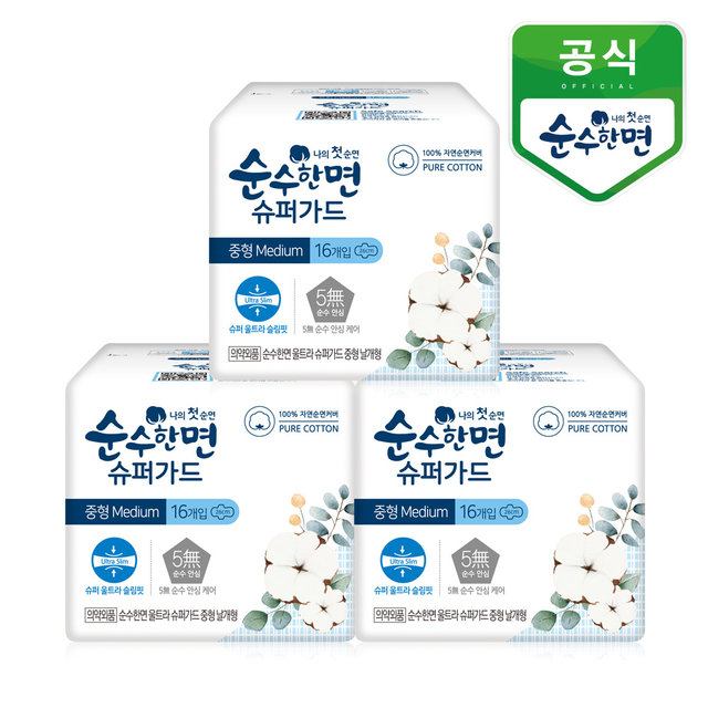 순수한면 슈퍼가드 중형 16p 3팩