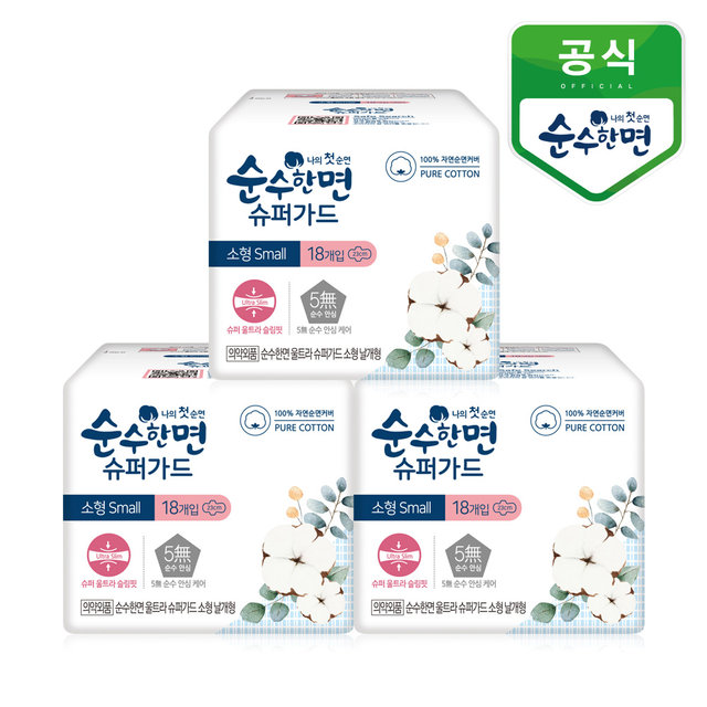 순수한면 슈퍼가드 소형 18p 3팩
