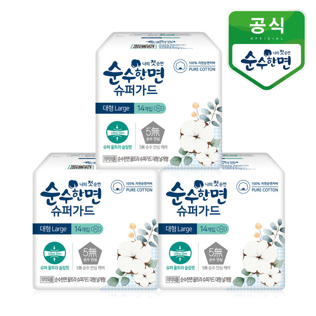 순수한면 슈퍼가드 대형 14p 3팩