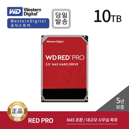  10TB WD101KFBX RED PRO NAS 서버 하드디스크