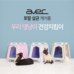 (36개월 무이자 적용시) 반려동물 털 청정 케어러 아베크(핑크)