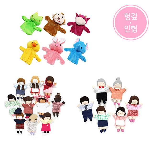 [헝겊·인형] 손인형 3종세트