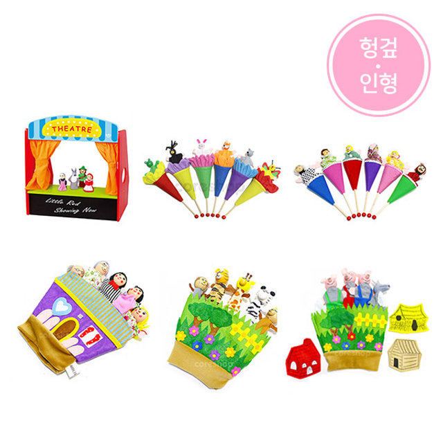 [헝겊·인형] 인형극세트