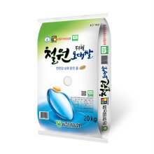 [21년산] 동철원 철원오대쌀 20kg/ 농협쌀 / 당일도정