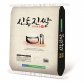  [22년산]영광 신동진쌀 20kg/농협쌀/최근도정