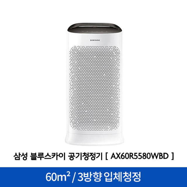 AX60R5580WBD