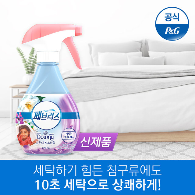 XXX사용안함XXXXXX단종XXX섬유탈취제 다우니 쟈스민향 370ml 3개[F169*3]