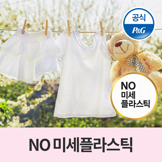 퍼퓸 초고농축 섬유유연제 보타니스 오션코랄 1L 6개[D88*6]