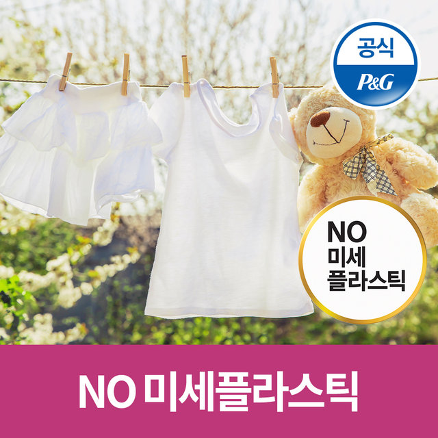 퍼퓸 초고농축 섬유유연제 보타닉가든 1L 6개[D53*6]