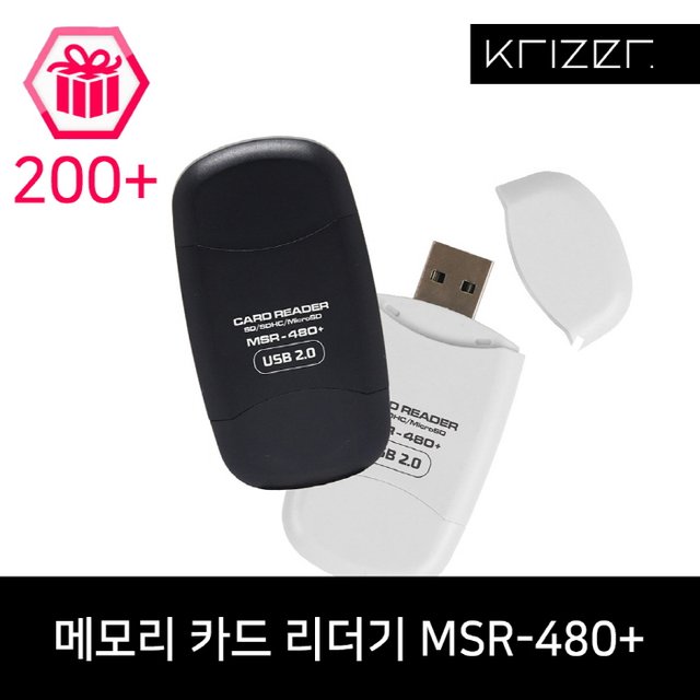 [MSR-480+블랙] 메모리카드 리더기 200개 + 30개 더 증정