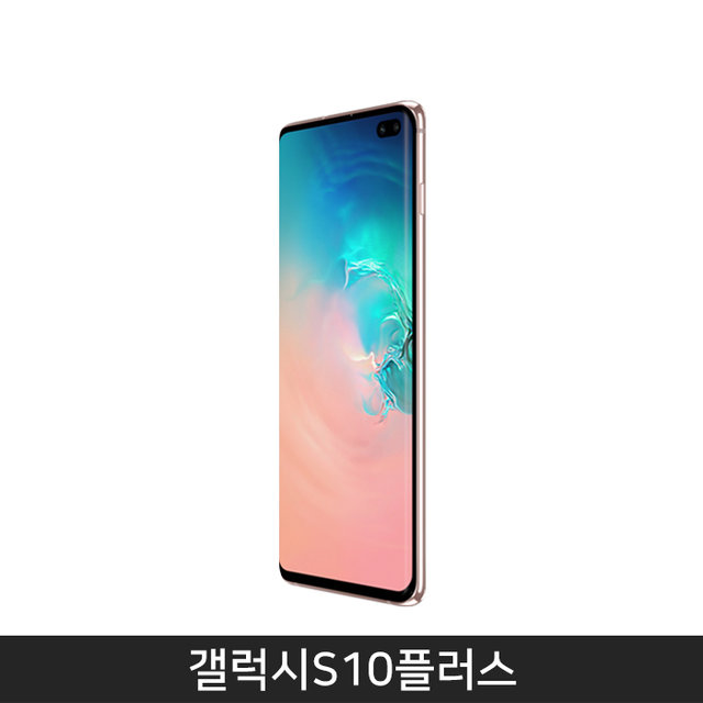 [자급제/공기계] 갤럭시S10플러스 512GB [세라믹 화이트][SM-G975N]