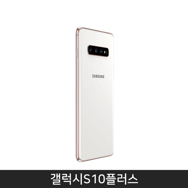[자급제/공기계] 갤럭시S10플러스 512GB [세라믹 화이트][SM-G975N]