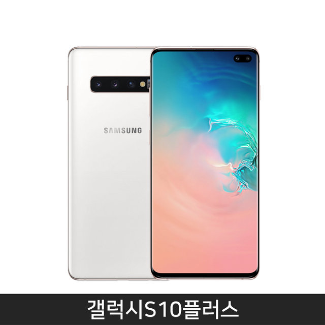 SM-G975N512CWH