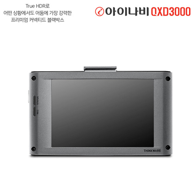 [견적가능][일반형] 아이나비 블랙박스 QXD3000(32GB)