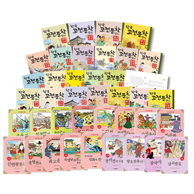 한국고전문학읽기