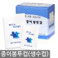 국내산 위생 봉투컵 4000매/일회용생수컵/정수기용/종이컵