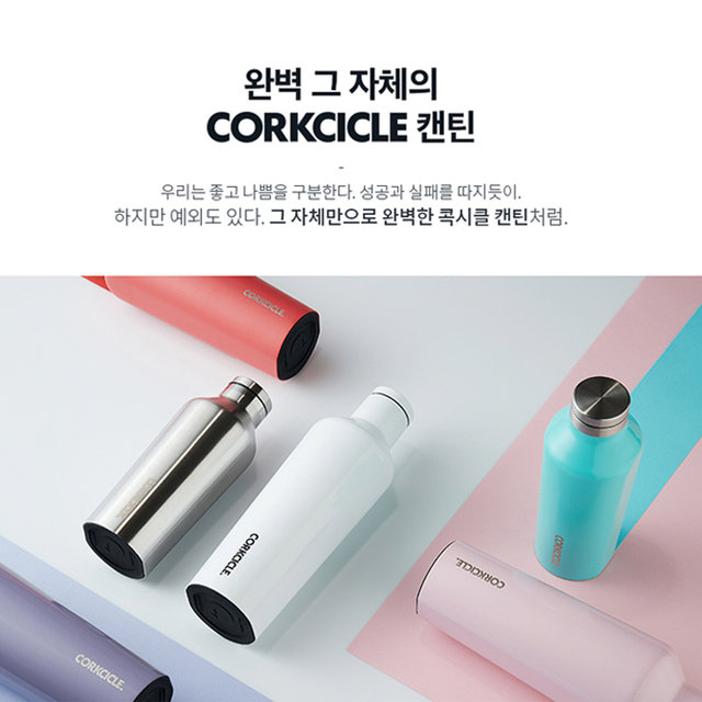 디자인을 마시는 특별한 콕시클 코리아 정품 인기상품 모음전