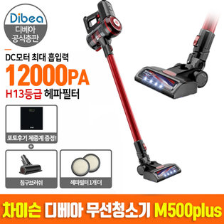 차이슨 M500플러스 무선청소기/진공청소기+침구브러쉬
