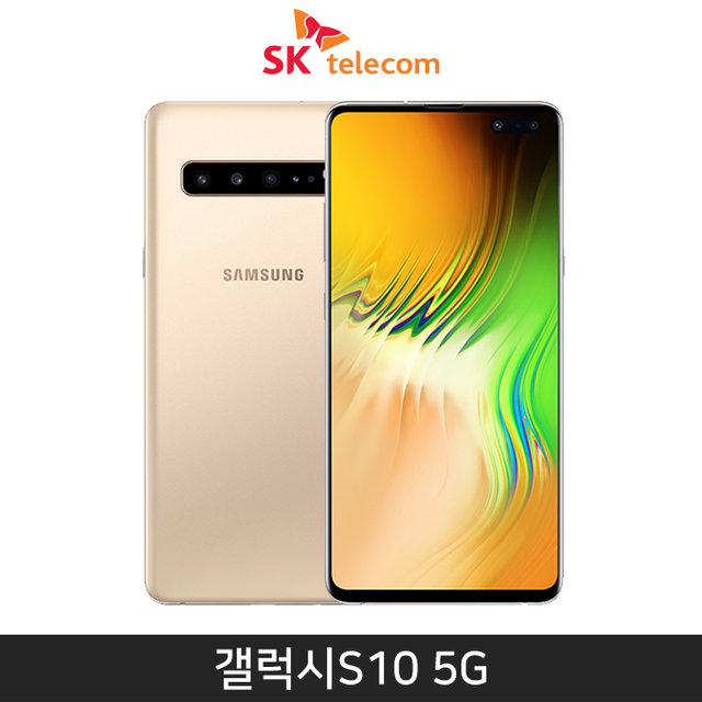 [SKT] 갤럭시S10 5G 256GB [로얄 골드][SM-G977S]