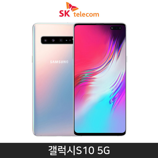[SKT] 갤럭시S10 5G 256GB [크라운 실버][SM-G977S]