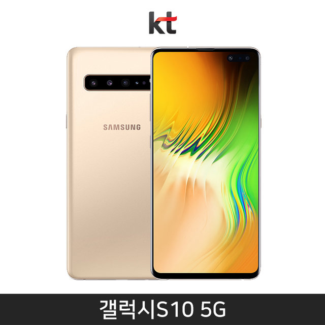 [KT] 갤럭시S10 5G 256GB [로얄 골드][SM-G977K]