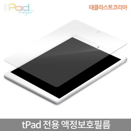  APEX 태블릿 tPad 전용 액정보호필름