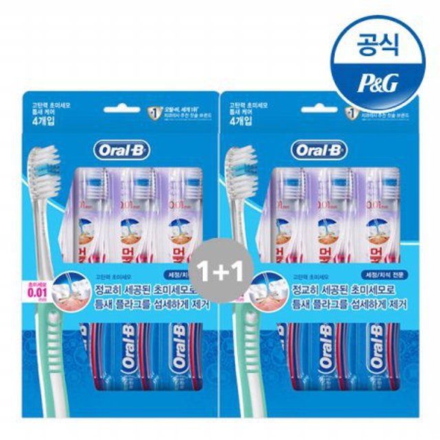 잇몸전문케어! 부드러운 오랄비 칫솔 택1