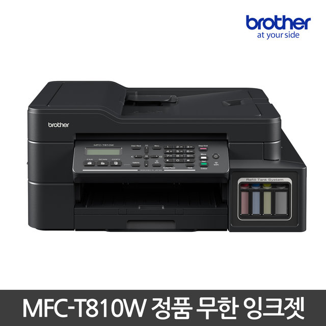 무한 잉크 복합기[MFC-T810W][무선네트워크/27ppm]