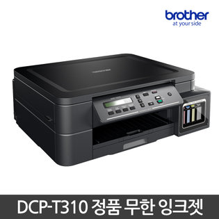 무한 잉크 복합기[DCP-T310]