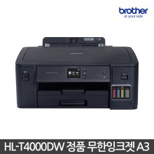 무한 잉크 프린터[HL-T4000DW][양면자동인쇄/35ppm]