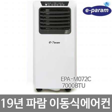 이동식 에어컨 EPA-M072C (냉방, 제습 겸용)