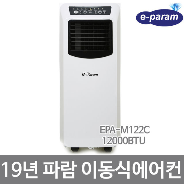 이동식 에어컨 EPA-M122C (냉방, 제습 겸용)