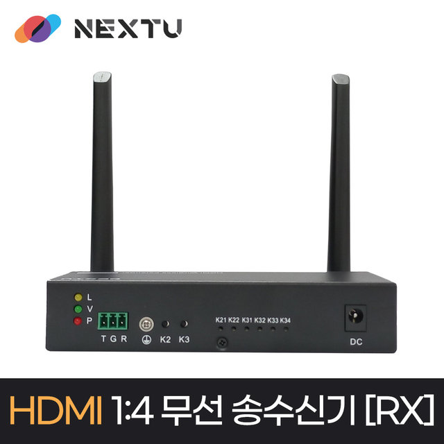 HDMI 1대4 최대400미터 무선 송수신기 전용 수신기 NEXT-400HDW-R