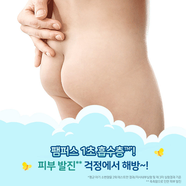 베이비드라이 기저귀 3단계 팬티형 4팩 184매 [PP289*4]