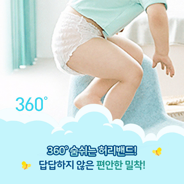 베이비드라이 기저귀 3단계 팬티형 4팩 184매 [PP289*4]