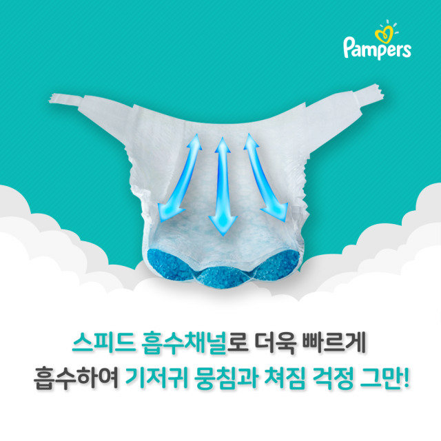 베이비드라이 기저귀 2단계 밴드형 186매 [PP240]