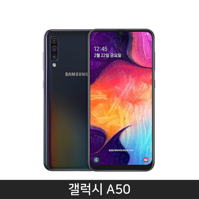 [자급제/공기계] 갤럭시A50 [블랙][SM-A505N]