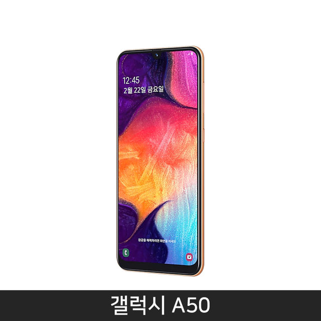 [자급제/공기계] 갤럭시A50 [코랄][SM-A505N]