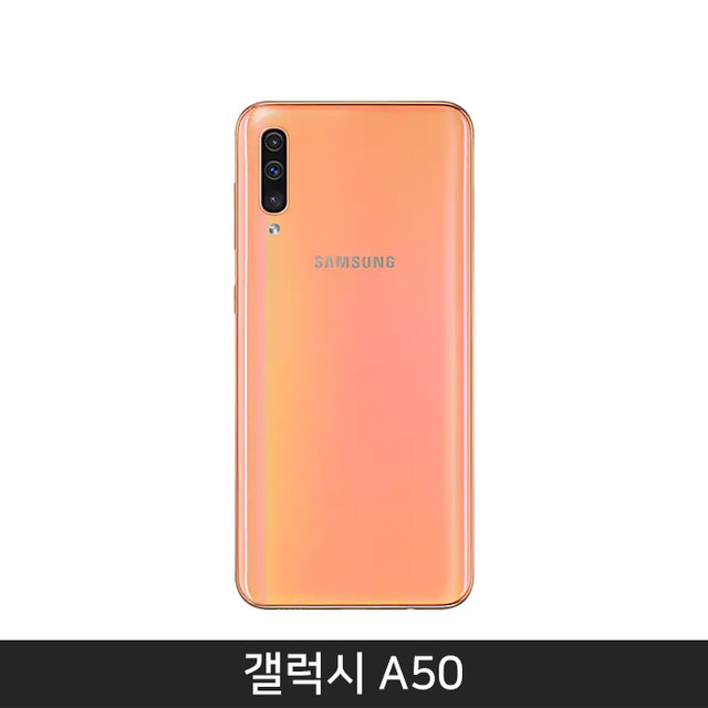 [자급제/공기계] 갤럭시A50 [코랄][SM-A505N]