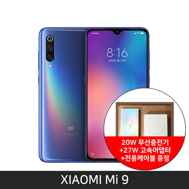 [자급제] 샤오미 미9/Mi9 64GB [블루][MI9-64][무선충전 패키지 증정]
