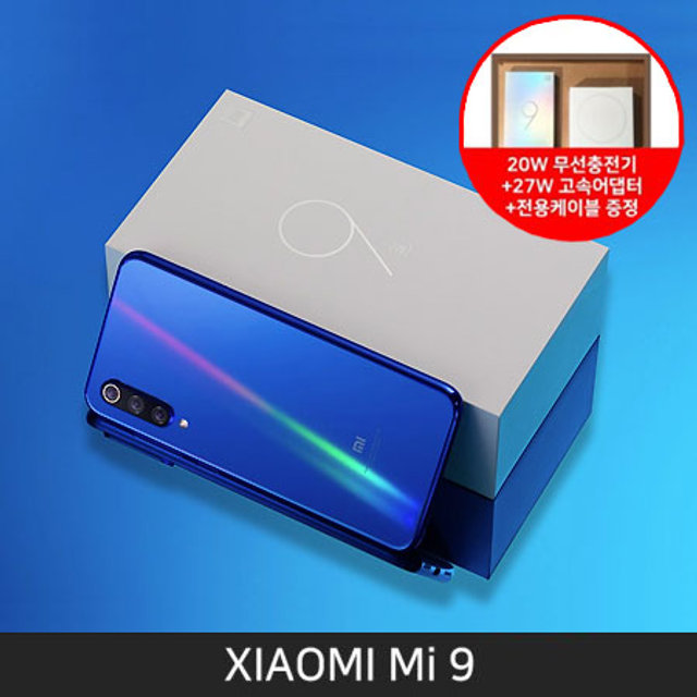 [자급제] 샤오미 미9/Mi9 128GB [MI9-128][무선충전 패키지 증정]