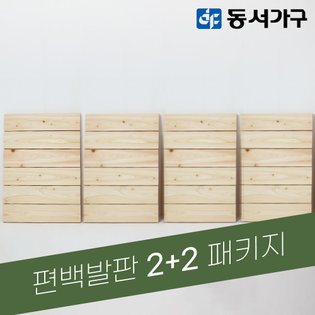 XXXXXX판매종료XXXXXX편백나무 원목발판 소형 (set 4개 구성) DF640758