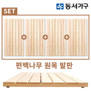 XXXXXX판매종료XXXXXX편백나무 원목발판 대형 4개세트 DF640759