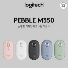 무소음 마우스 Pebble M350 [화이트][무선]로지텍코리아