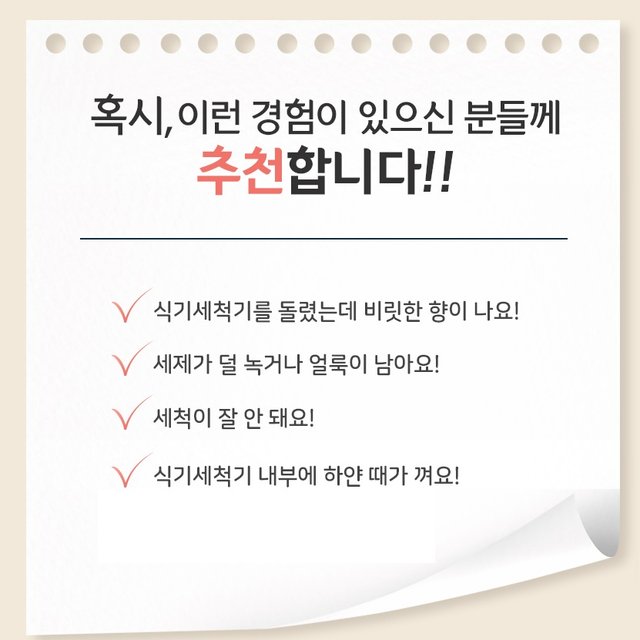 올인원 식기세척기 세제 타블렛 30개입 1개