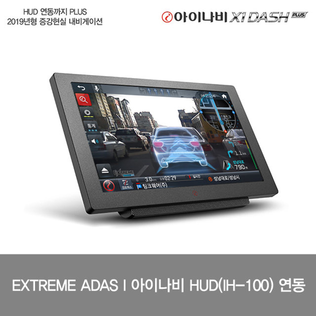 [견적가능] 아이나비 네비게이션_X1-DASH_PLUS(32GB)