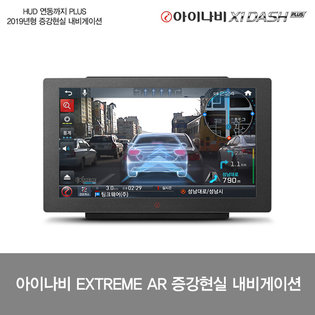 [견적가능] 아이나비 네비게이션_X1-DASH_PLUS(16GB)
