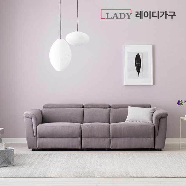 라휴 리클라이너 4인용 소파